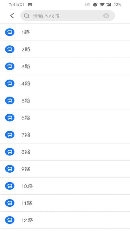公交e出行app官方版下载,公交e出行,出行app,公交app