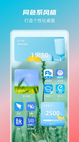 photo widget万能小组件app下载,photowidget万能小组件,美化app