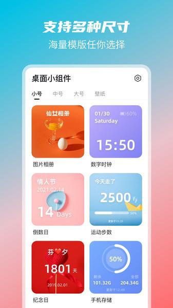 photo widget万能小组件app下载,photowidget万能小组件,美化app