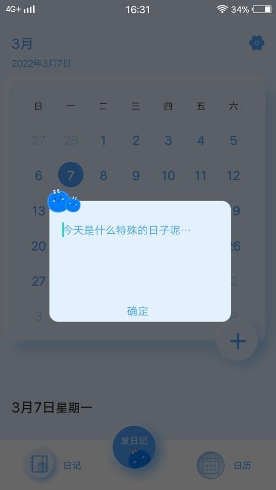 徽嘉por日记最新版下载,徽嘉por日记,日记app,记录app