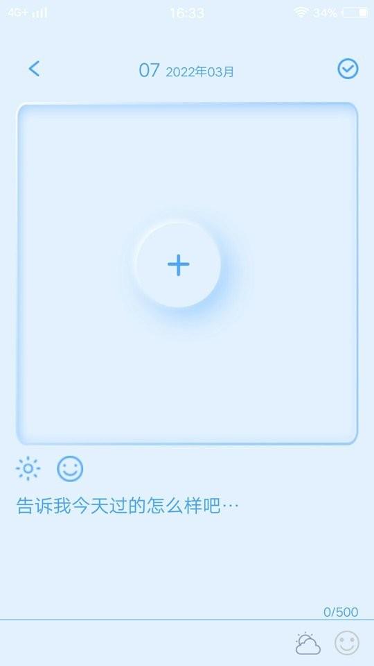 徽嘉por日记最新版下载,徽嘉por日记,日记app,记录app