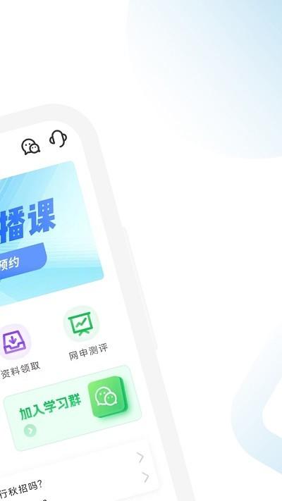 银行从业考试招聘app下载,银行从业考试招聘,学习app,题库app