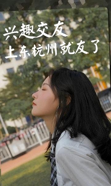 东杭州app下载,东杭州,资讯app,民生app,杭州app