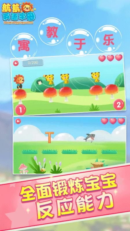 儿童英语学字母app下载,儿童app,英语app,儿童英语学字母