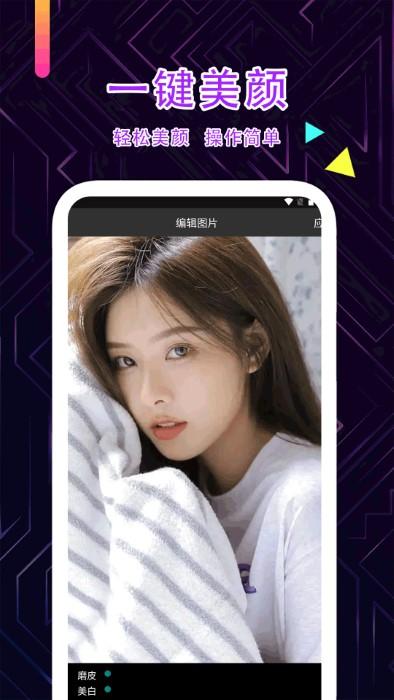 手机版ps官方正版下载,手机版ps,修图app,美化app