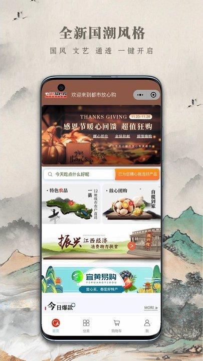 都市放心购app下载,都市放心购,购物app,商城app