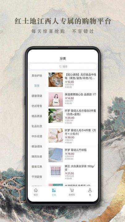 都市放心购app下载,都市放心购,购物app,商城app