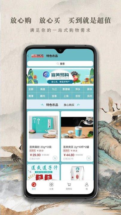 都市放心购app下载,都市放心购,购物app,商城app