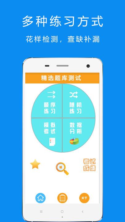 驾考摩托车科目一app下载,驾考摩托车科目一,驾考app,摩托车app