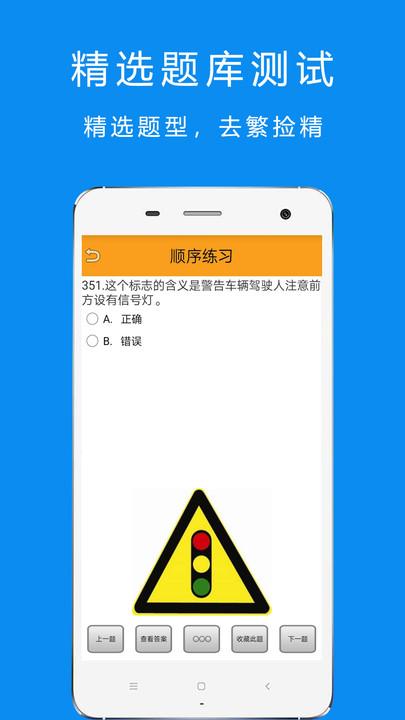 驾考摩托车科目一app下载,驾考摩托车科目一,驾考app,摩托车app