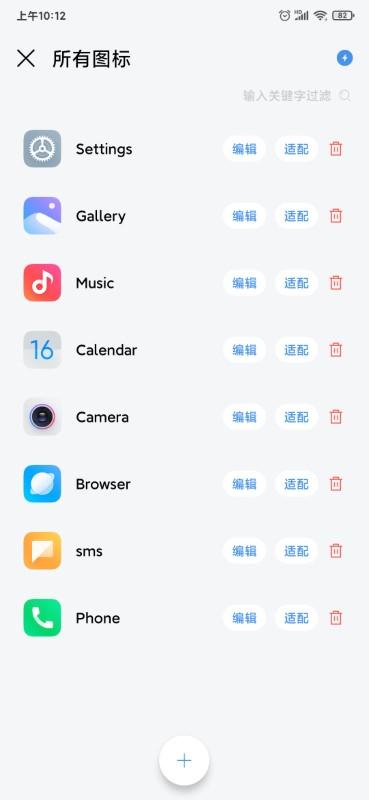 做你的图标包app下载,做你的图标包,图标app,美化app