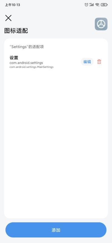 做你的图标包app下载,做你的图标包,图标app,美化app