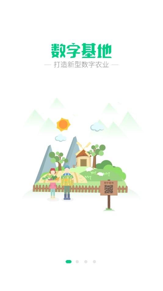 手掌农场app(改名海曙未来农场)下载,手掌农场,农产app,旅游app