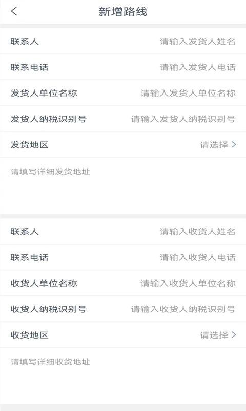 昕军通货主端下载,昕军通,运输app