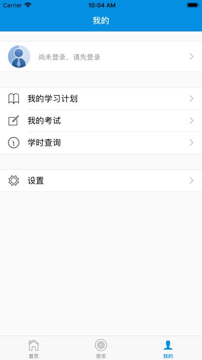 满洲里继教平台app下载,满洲里继教平台,继续教育app,职业教育app