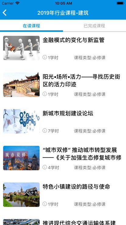 满洲里继教平台app下载,满洲里继教平台,继续教育app,职业教育app