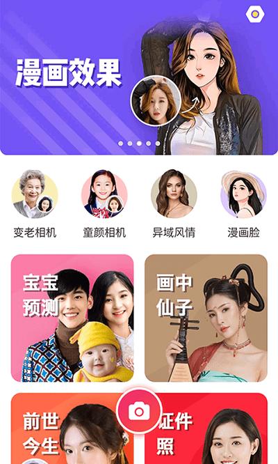 极致相机最新版下载,极致相机,相机app,拍照app