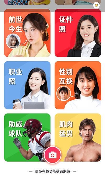 极致相机最新版下载,极致相机,相机app,拍照app