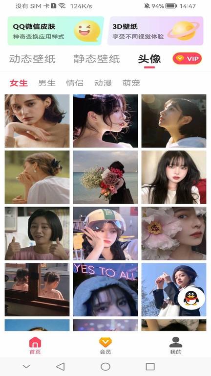 超级动态壁纸软件下载,超级动态壁纸,壁纸app,美化app