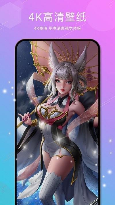 4K主题壁纸大全软件下载,4K主题壁纸大全,壁纸app,主题app