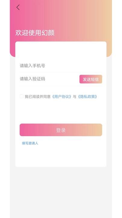 幻颜变装app最新版下载,幻颜,变装app