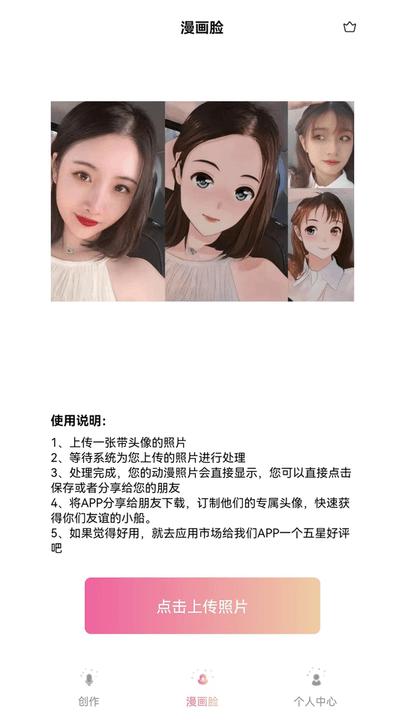 幻颜变装app最新版下载,幻颜,变装app