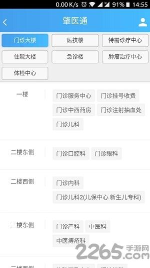 肇医通app最新版下载,肇医通,挂号app,健康app
