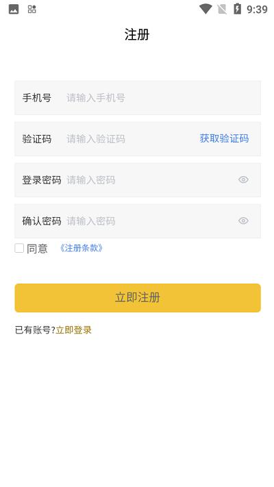 广西拼车直送司机端app下载,广西拼车直送,司机app,网约车app