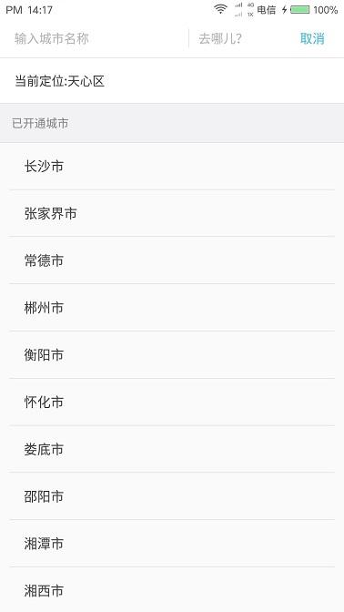 快客出行app下载,快客出行,出行app