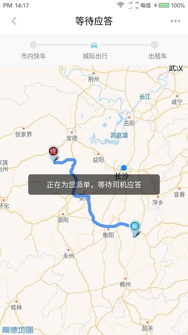 快客出行app下载,快客出行,出行app