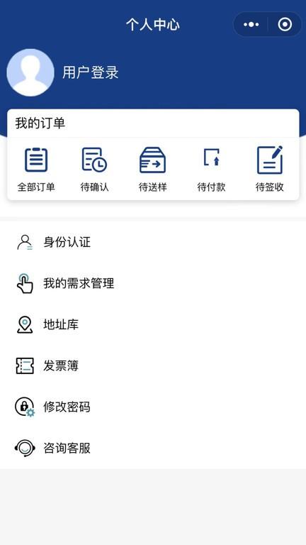 川质通平台官方版下载,川质通,企业服务app,企业管理app