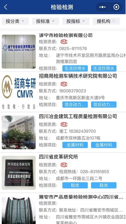 川质通平台官方版下载,川质通,企业服务app,企业管理app