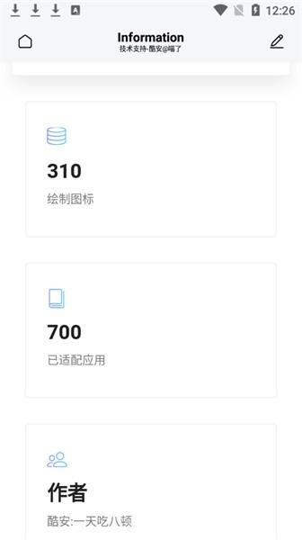 夏至图标包手机版下载,图标app,夏至,系统app