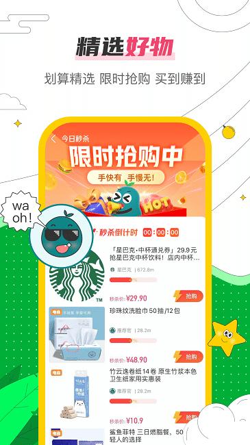 哒卡乐app下载,哒卡乐,美食app,分享app