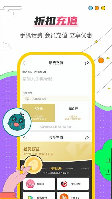 哒卡乐app下载,哒卡乐,美食app,分享app