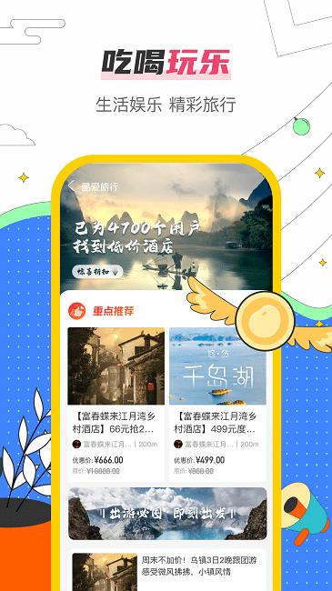 哒卡乐app下载,哒卡乐,美食app,分享app
