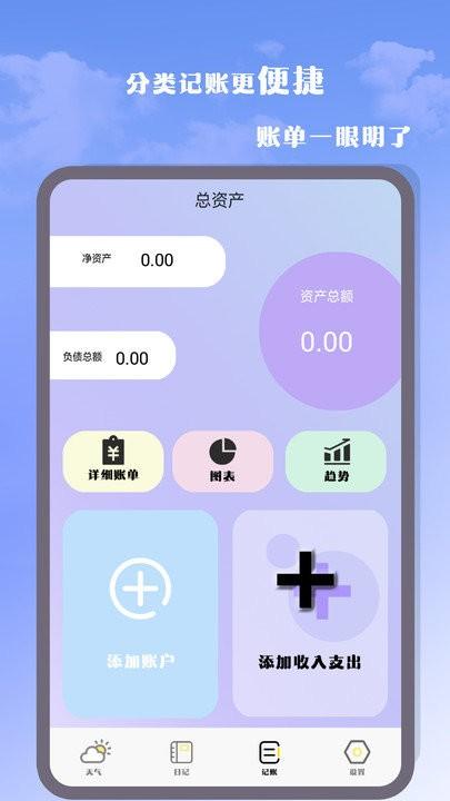我的天气预报app下载,我的天气预报软件,天气预报,气象app
