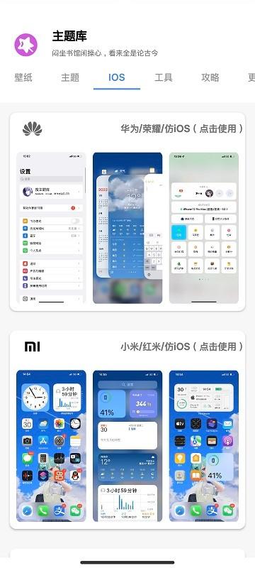 oppo安卓仿苹果主题库软件下载,安卓仿苹果app,主题库,oppoapp
