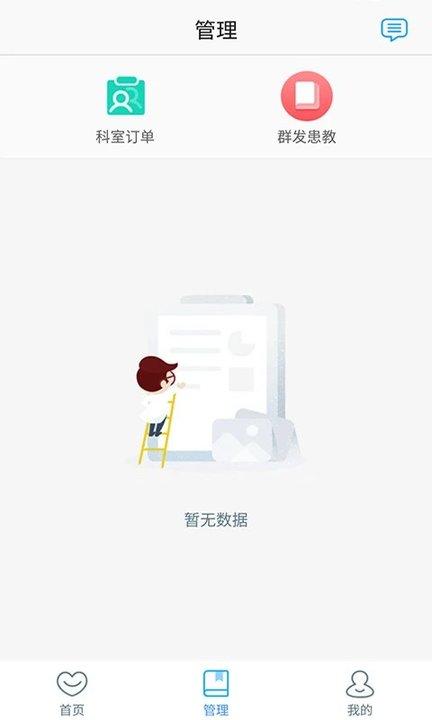 上海精神科医联体最新版下载,精神科医联体,医疗app