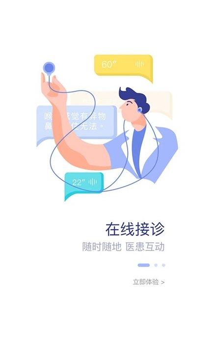 上海精神科医联体最新版下载,精神科医联体,医疗app