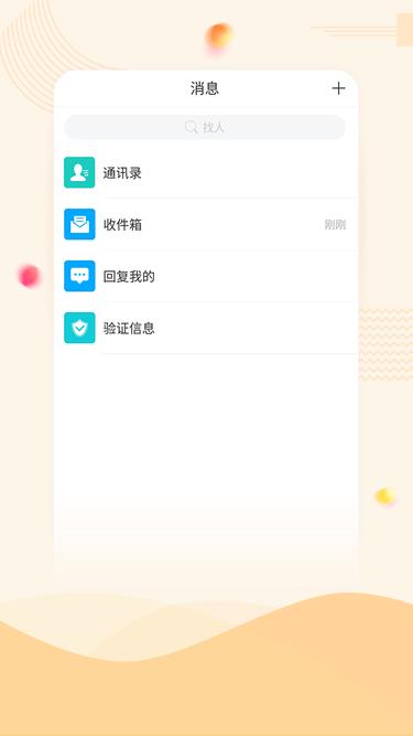 重庆工业职业技术学院智慧重工app下载,重庆app,大学app,智慧重工