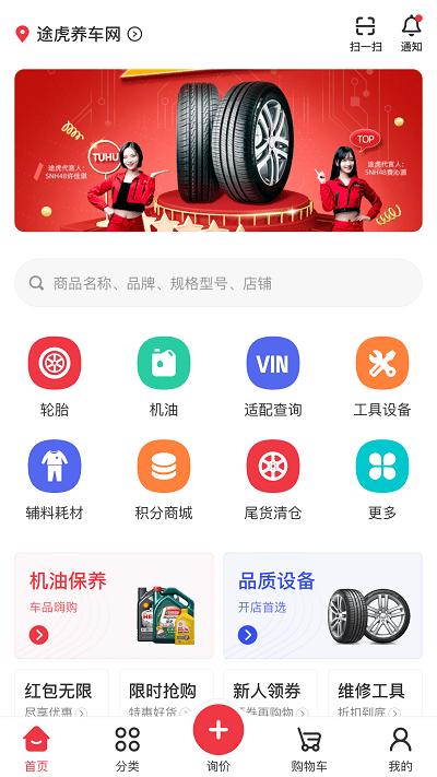 汽配龙软件官方版下载,汽配龙,汽配app,汽车app