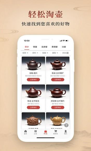淘壶人官方版下载,淘壶人,购物app
