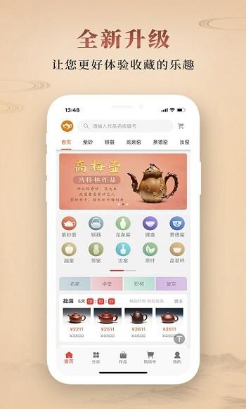 淘壶人官方版下载,淘壶人,购物app