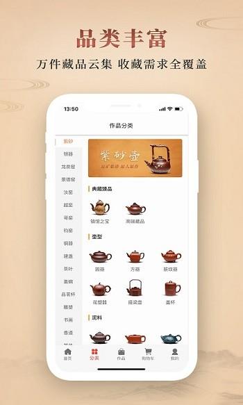 淘壶人官方版下载,淘壶人,购物app