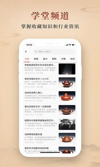 淘壶人官方版下载,淘壶人,购物app