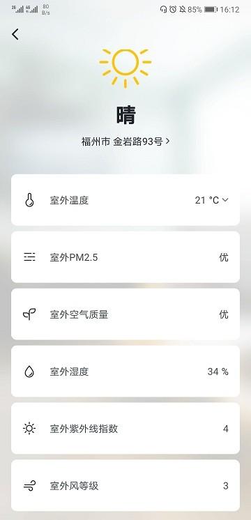 rainpoint APP下载,rainpoint,灌溉app,管理app