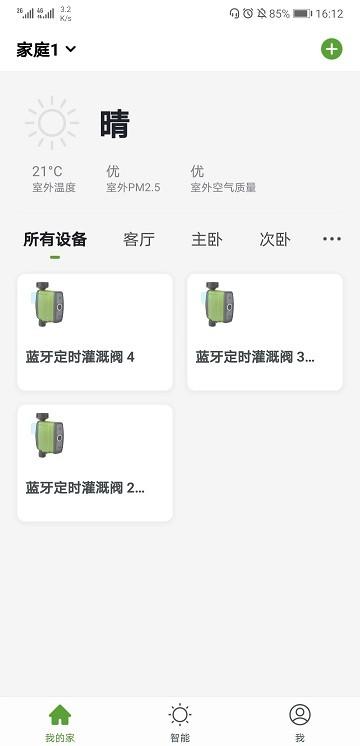 rainpoint APP下载,rainpoint,灌溉app,管理app