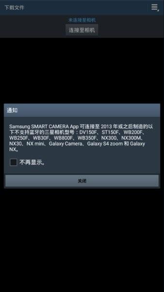 samsung smart camera app下载,samsungsmartcamera,相机app,三星app