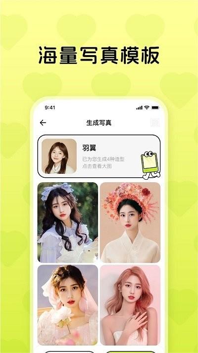 ai4u相机app下载,ai4u相机,相机app